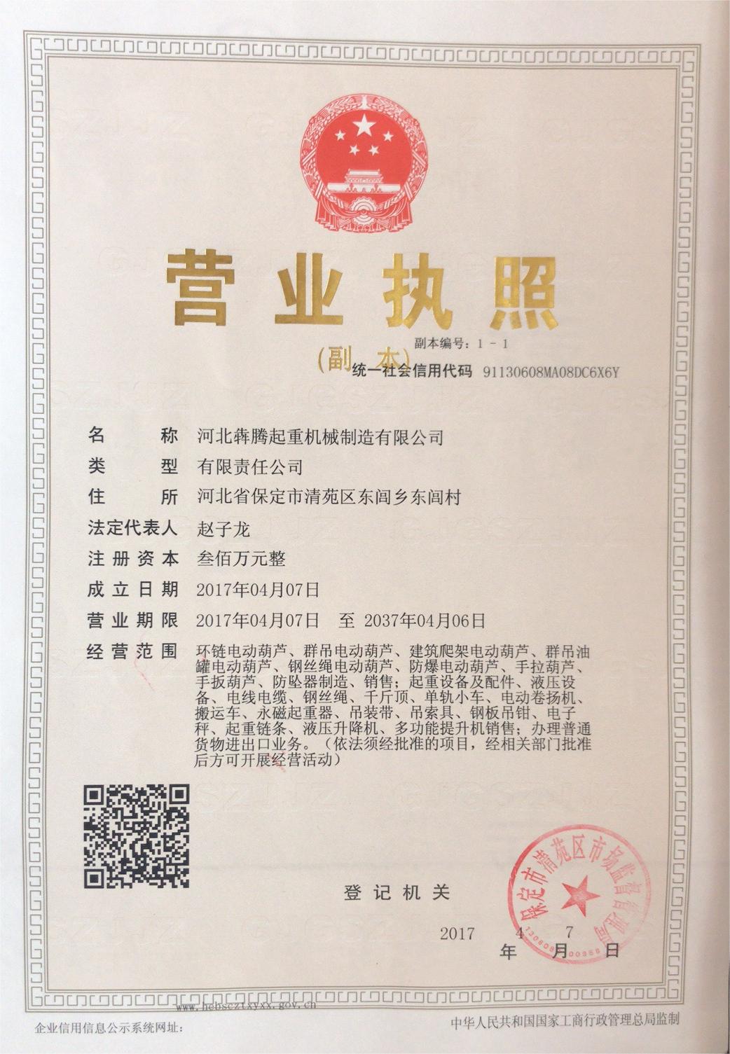 營(yíng)業(yè)執(zhí)照